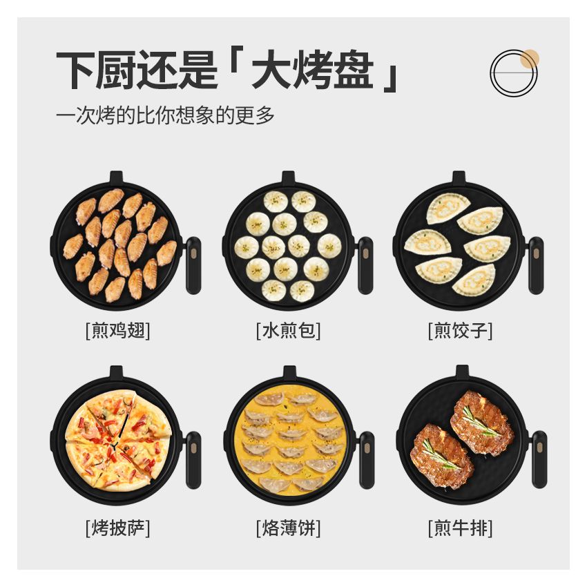 利仁(Liven)电饼铛 上下盘可拆洗可定时煎烤机 加深烙饼锅煎饼锅烤肉锅三明治早餐机