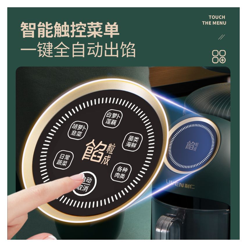 Liven利仁 电动多功能馅粒机G-69 分体可拆 五大菜单