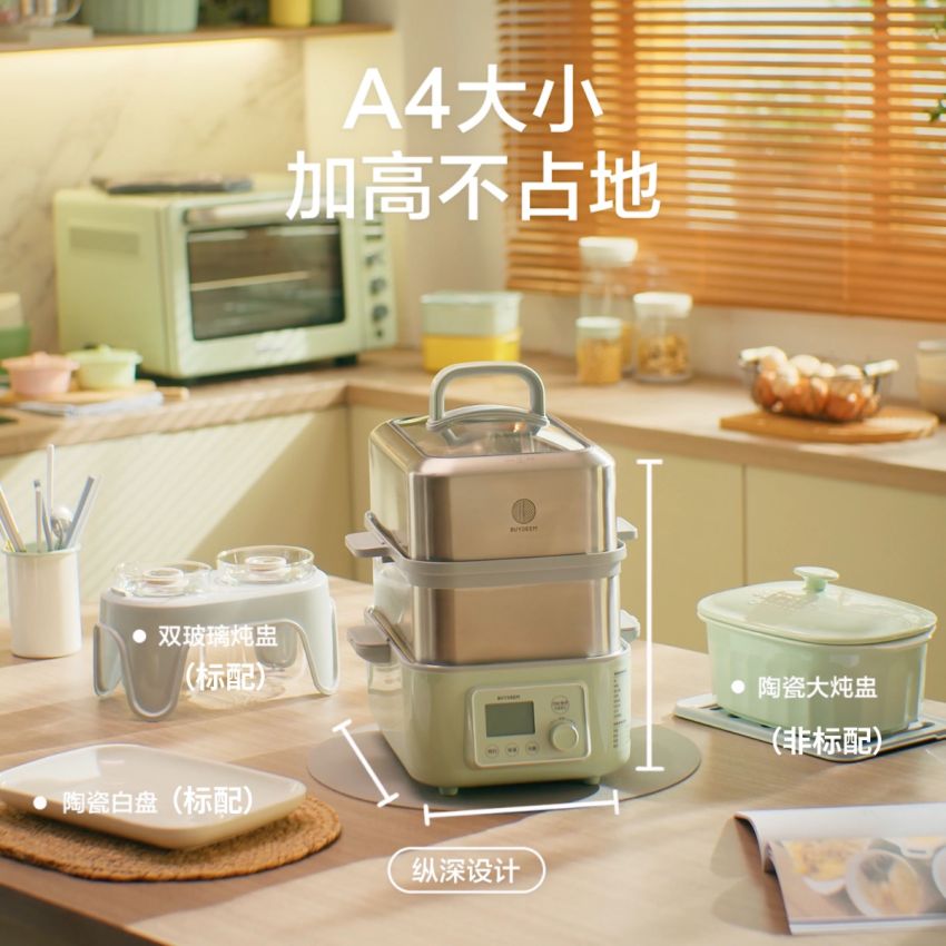 Buydeem北鼎 双层多功能蒸炖锅G563-A501 智能预约 防干烧