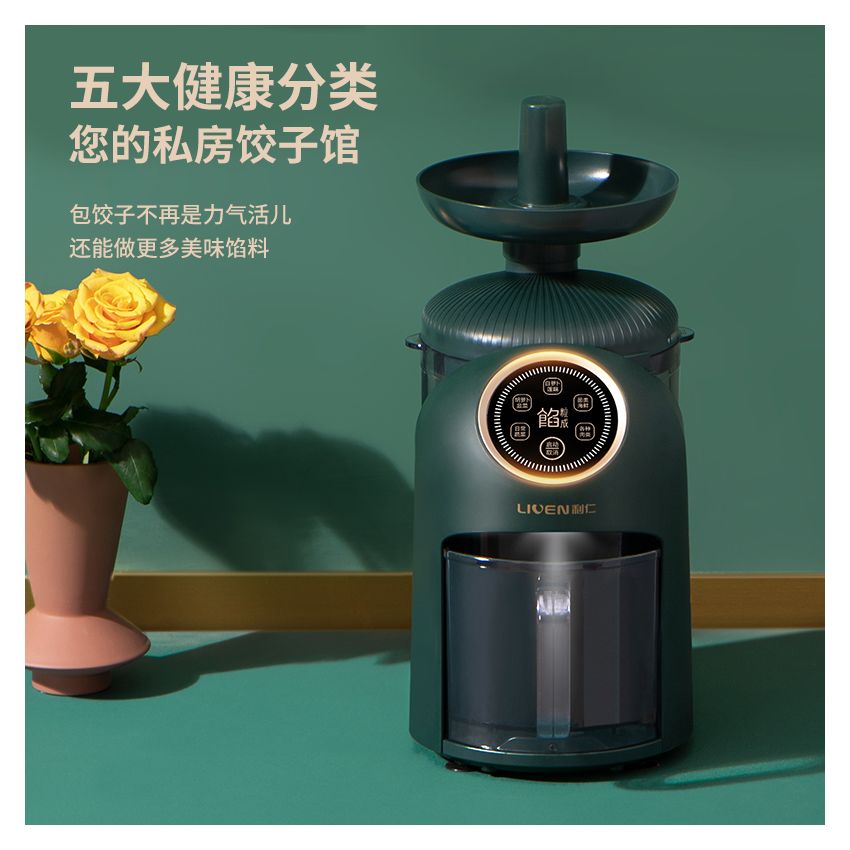 Liven利仁 电动多功能馅粒机G-69 分体可拆 五大菜单