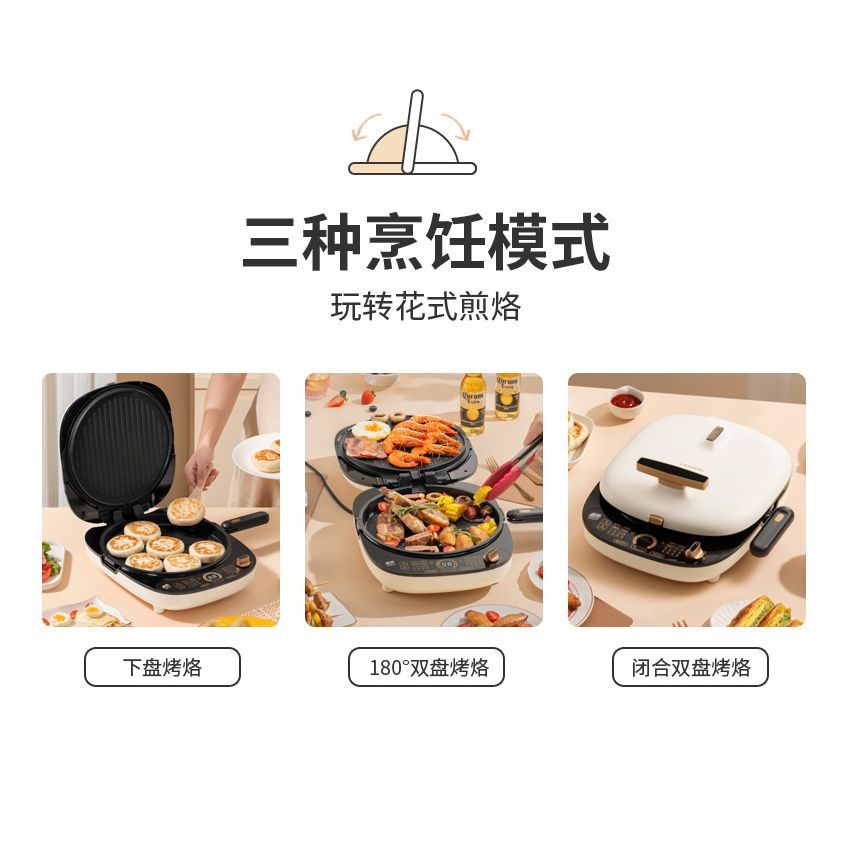 利仁(Liven)电饼铛 上下盘可拆洗可定时煎烤机 加深烙饼锅煎饼锅烤肉锅三明治早餐机