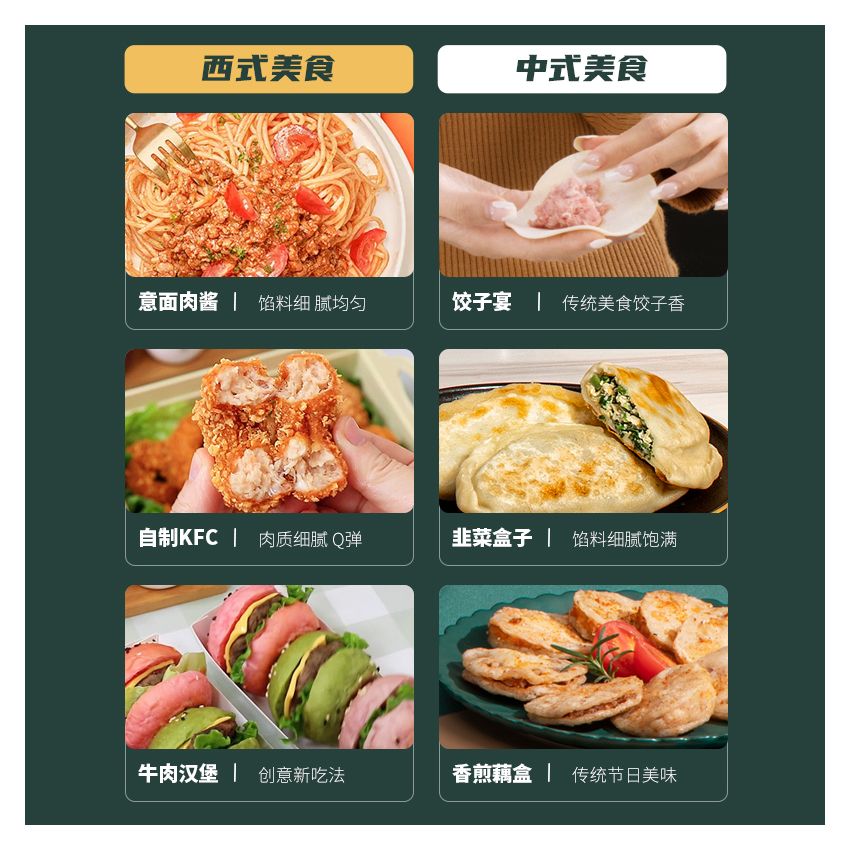 Liven利仁 电动多功能馅粒机G-69 分体可拆 五大菜单