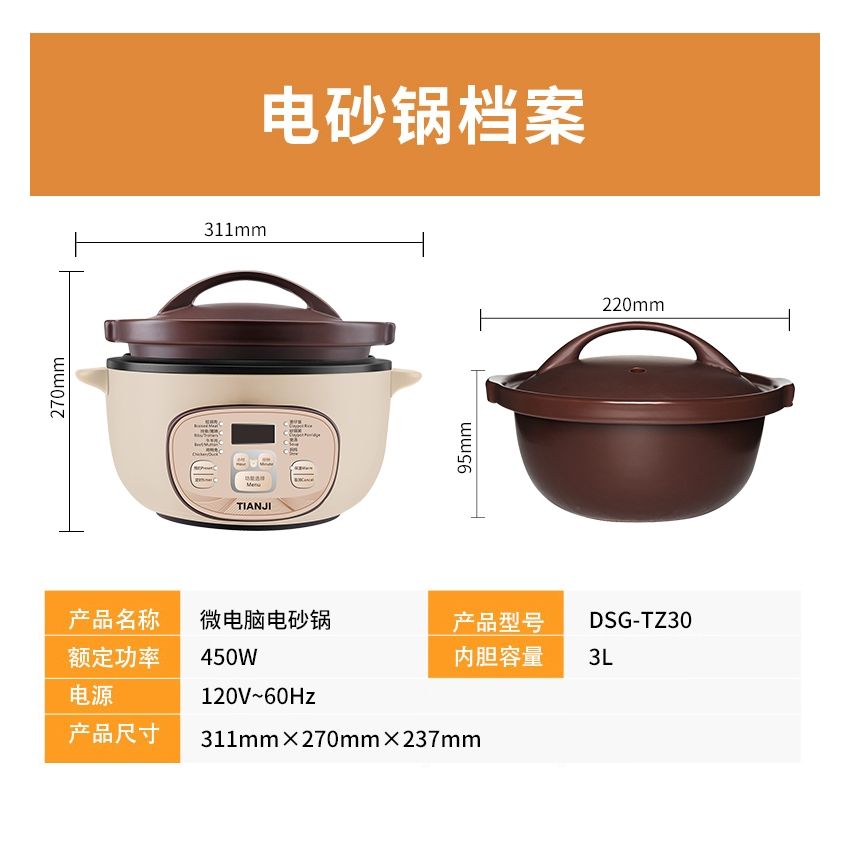 Tianji 天际 电炖锅电炖盅 煲汤锅炖汤锅 紫砂内胆立体环绕式加热智能预约可定时 4L