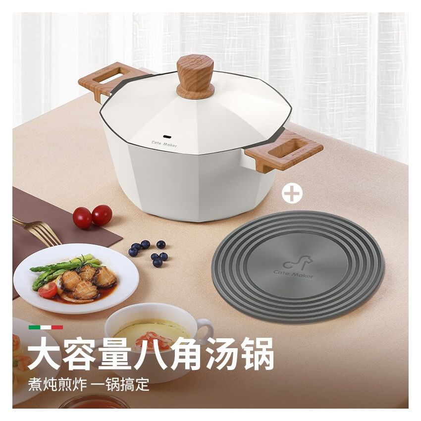 CateMaker卡特马克 木石系列八角汤锅GYL-BJ24TB 一锅多用