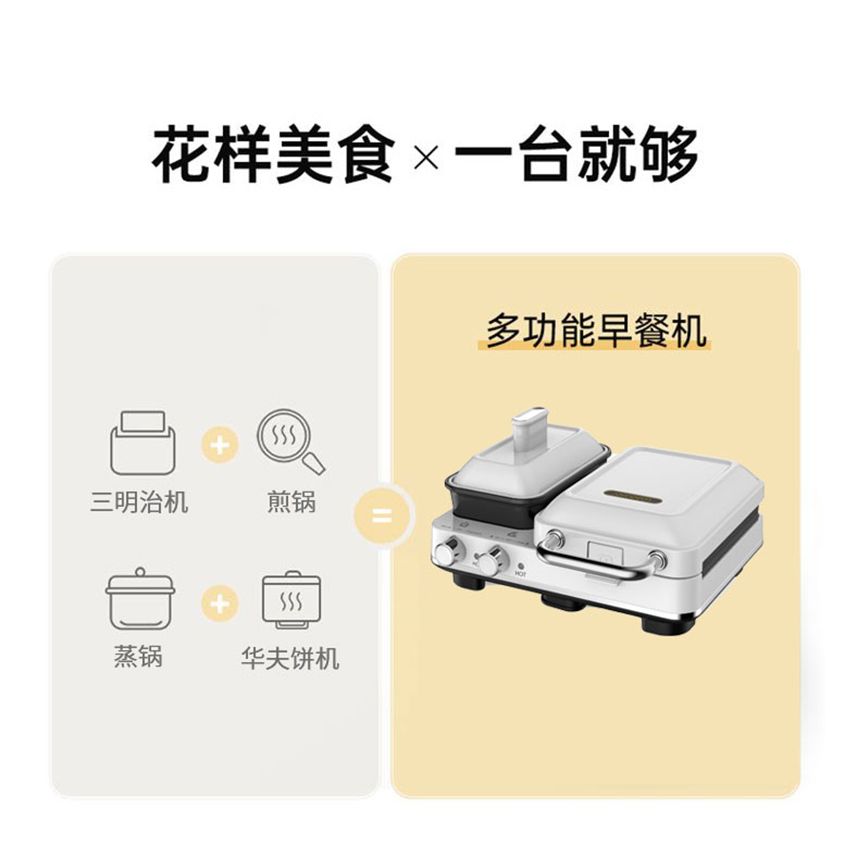 Joydeem 多功能早餐机JD-3001W 煎烤蒸温 独立温控