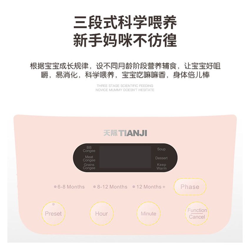 Tianji天际 1.3L迷你电炖锅 DGD13-13CMD 阶段式BB煲