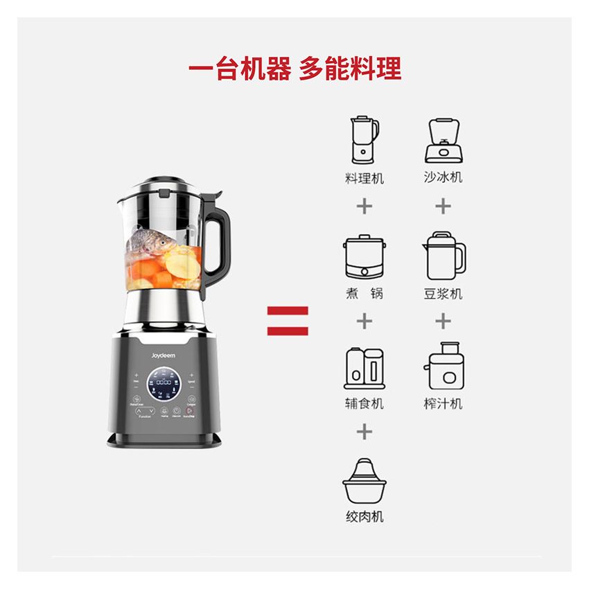 Joydeem 多功能破壁料理机豆浆机 JD-D16 智能预约 养生炖煮