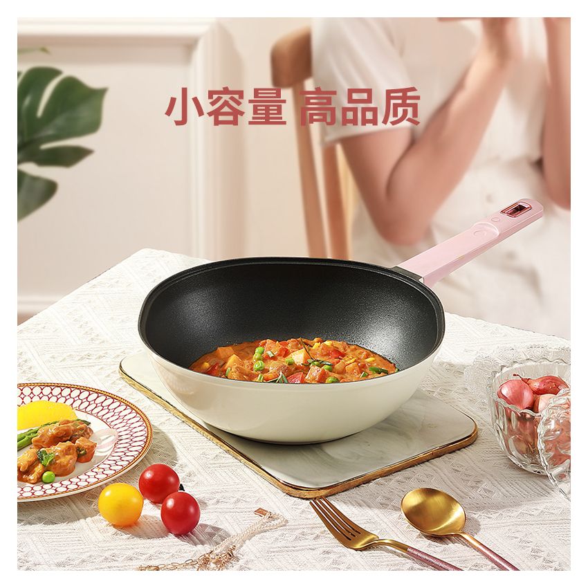 CateMaker卡特马克 花漾系列炒锅GYL-HY26CF 轻巧锅身