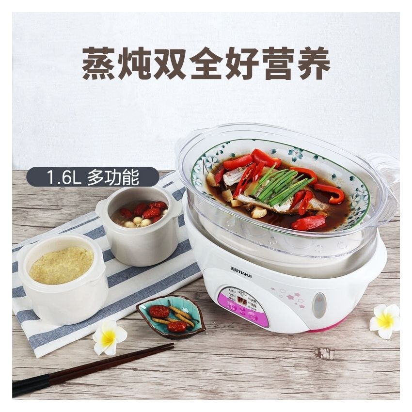 Tianji天际 迷你隔水电炖盅DDZ-16BWS 一锅三胆 蒸炖同步
