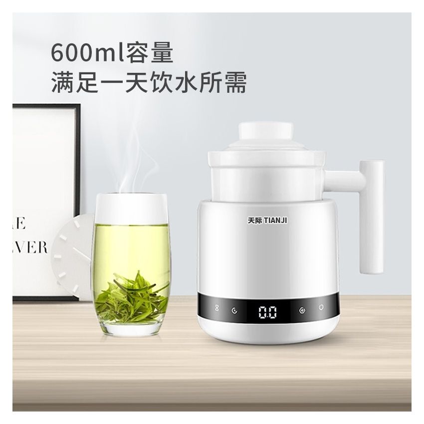 TIANJI天际 迷你陶瓷电炖养生杯DGD06-06BD 全自动多功能