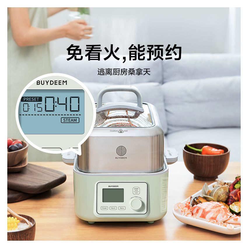 Buydeem北鼎 多功能蒸炖锅ZDG-G563 智能预约 防干烧