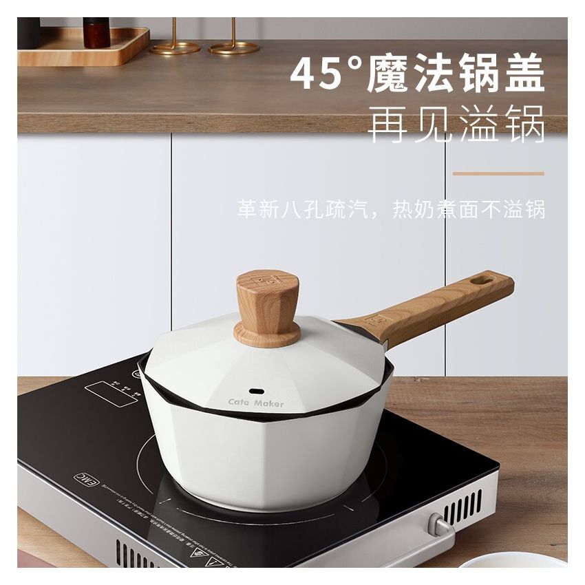 CateMaker卡特马克 木石系列八角奶锅GYL-BJ18NB 轻油少烟