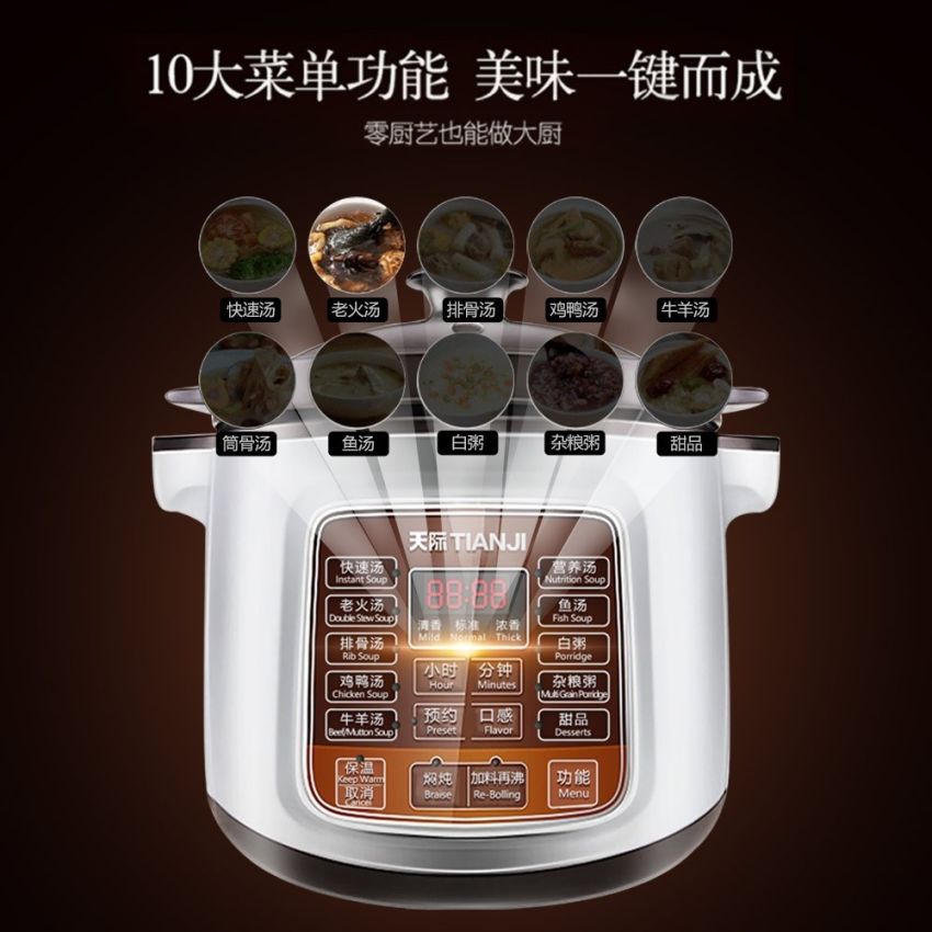 Tianji天际 多功能电炖锅4L DGD40-40LD 陶瓷内胆 文火慢熬