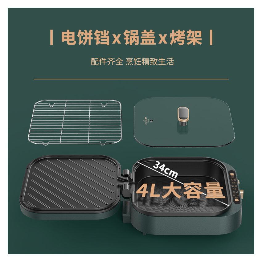 利仁（Liven）电饼铛家用加深加大电饼档大号涮烤一体锅多功能电火锅4L 电炒锅电饼锅
