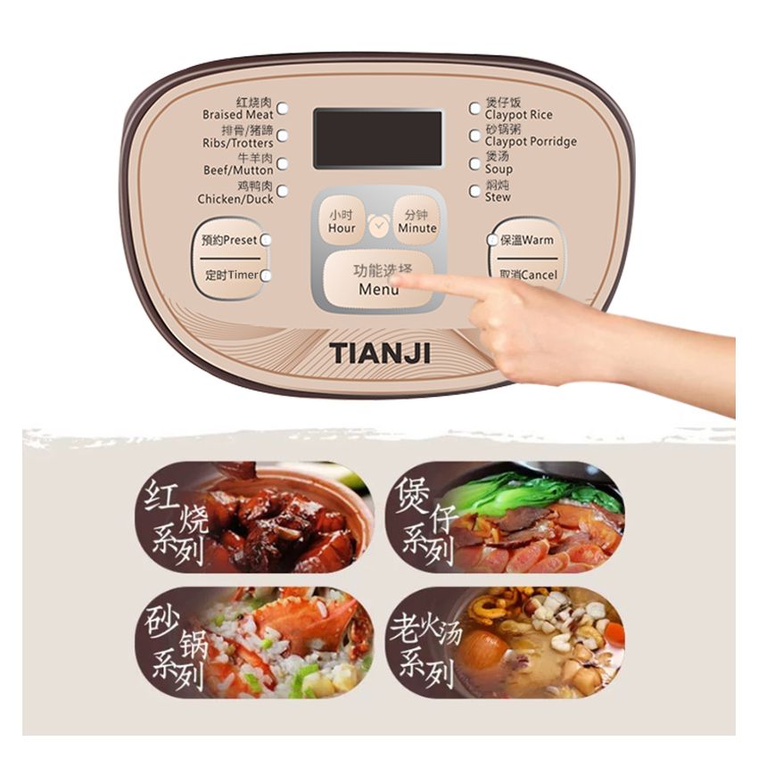 Tianji天际 全自动电砂锅 DSG-TZ30 陶瓷内胆 智能预约 3L