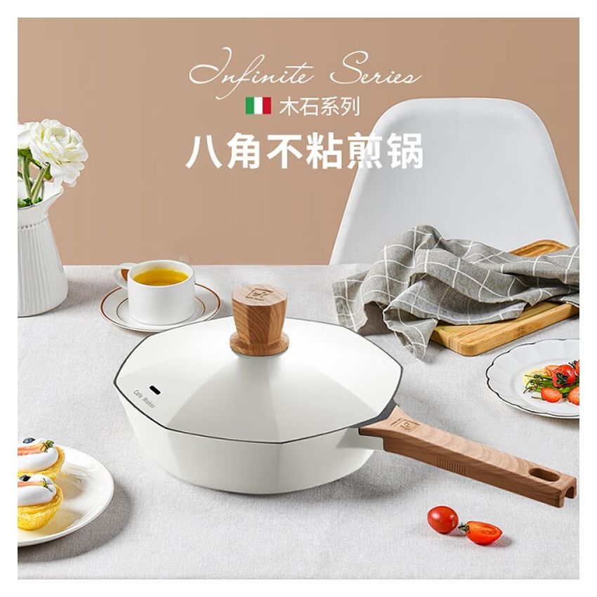 CateMaker卡特马克 木石系列八角深煎锅GYL-BJ24JB 颜值厨具