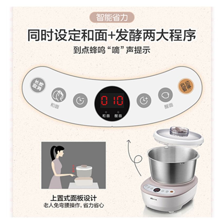 Bear小熊 全自动5L和面机 HMJ-A50B1 快速揉面 智能定时