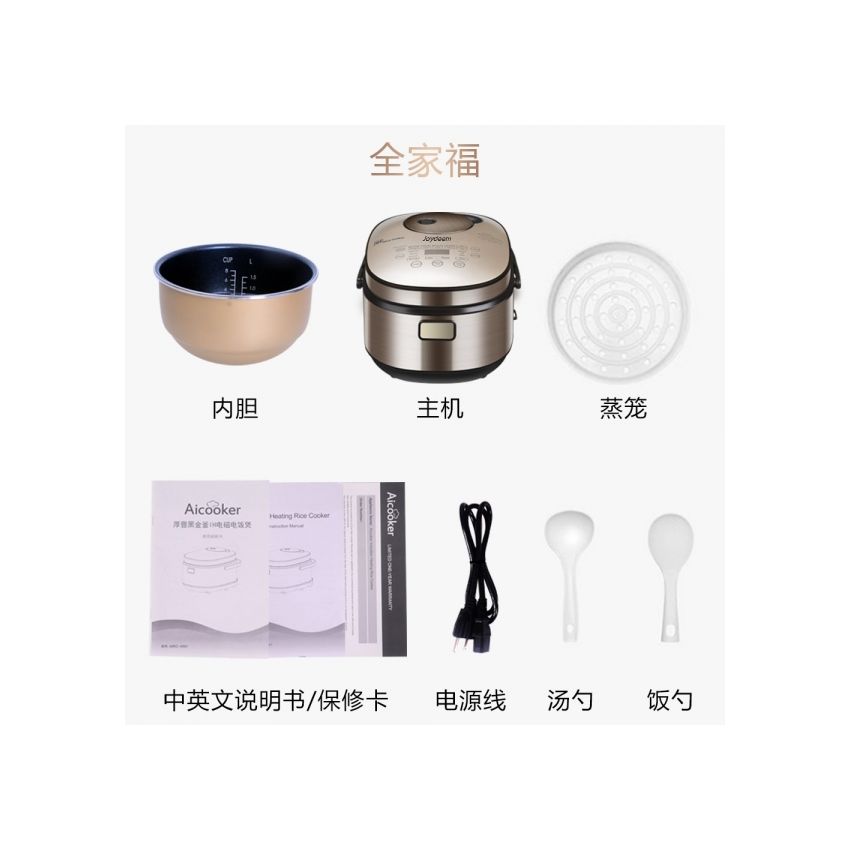 Joydeem IH智能电饭煲AIRC-4001 厚釜球形精铁内胆 米饭Q弹
