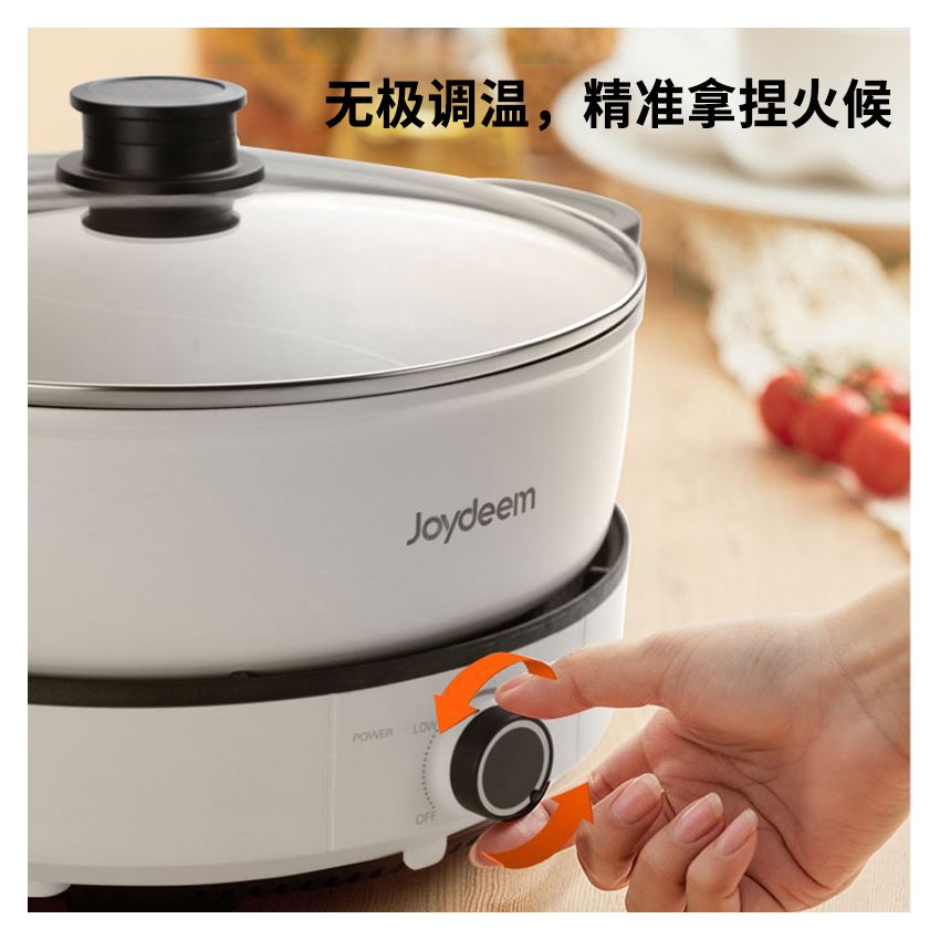 Joydeem 家用鸳鸯电火锅JD-DHG5A 一锅两味 分体易清洗 5L