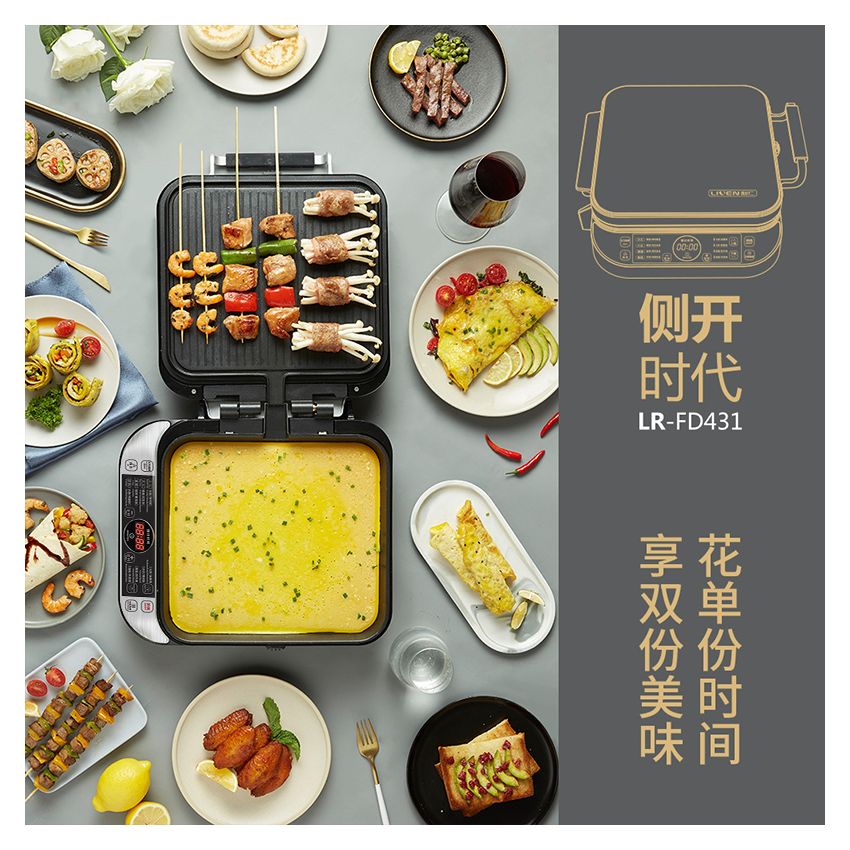Liven利仁 家用电饼铛煎烤机 LR-FD431 双面加热 加深烤盘
