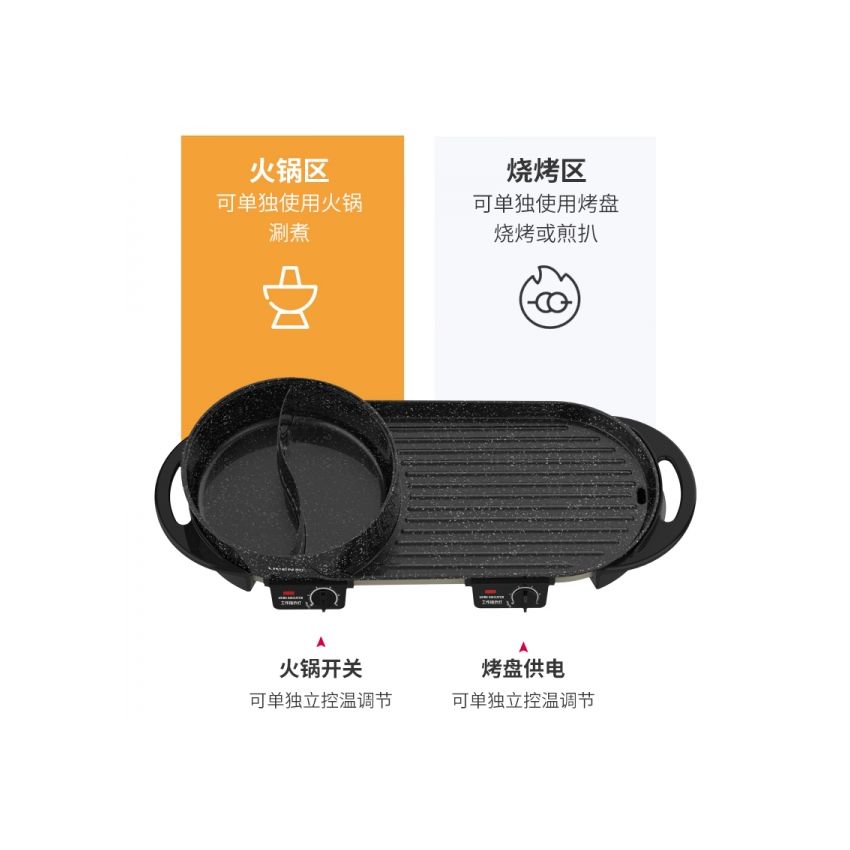Liven利仁 涮烤一体鸳鸯锅电烤炉 SK-J6868 家用无烟 加大烤盘