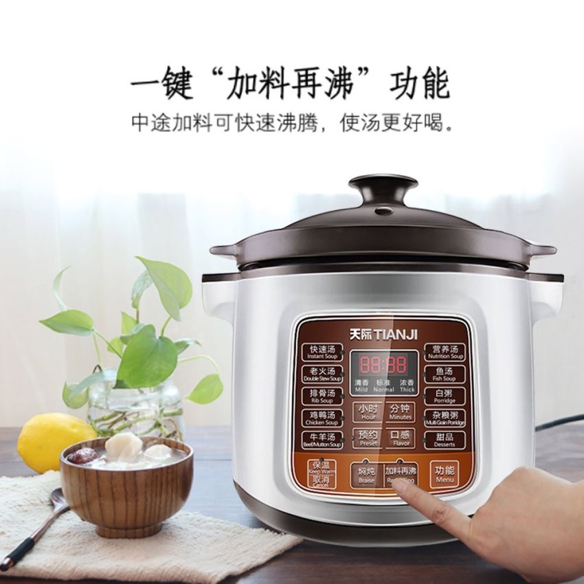 Tianji天际 多功能电炖锅4L DGD40-40LD 陶瓷内胆 文火慢熬