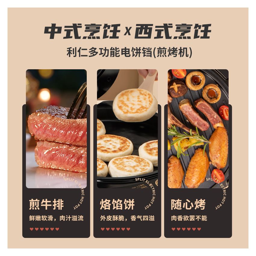 利仁(Liven)电饼铛 上下盘可拆洗可定时煎烤机 加深烙饼锅煎饼锅烤肉锅三明治早餐机
