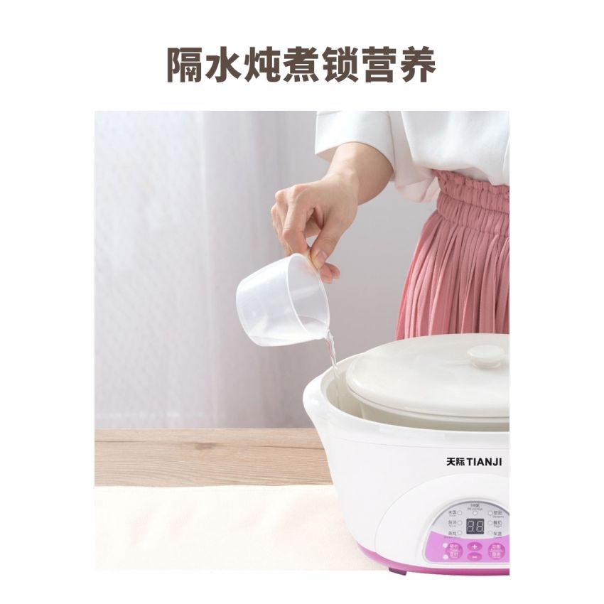 Tianji天际 迷你隔水电炖盅DDZ-16BWS 一锅三胆 蒸炖同步