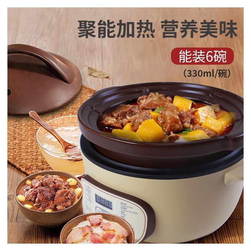 Tianji天际 全自动电砂锅 DSG-TZ30 陶瓷内胆 智能预约 3L