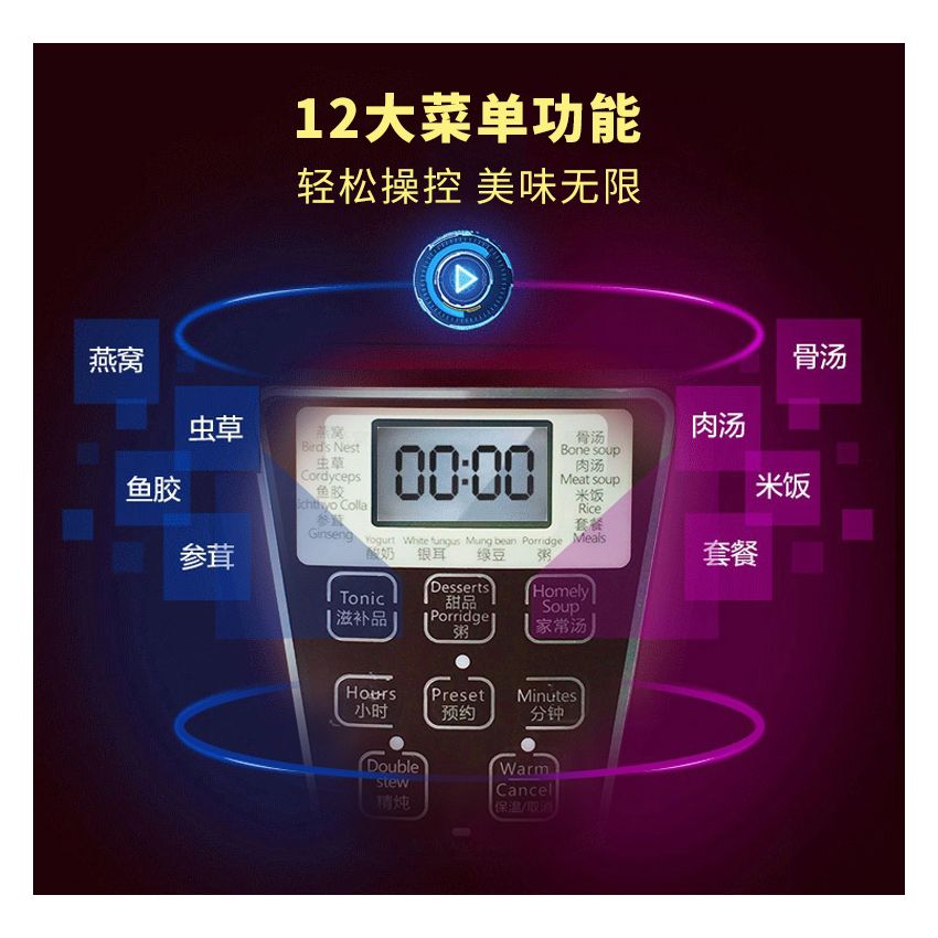 Tianji天际 多功能隔水电炖盅DGD33-32EG 一锅四胆 隔水柔炖
