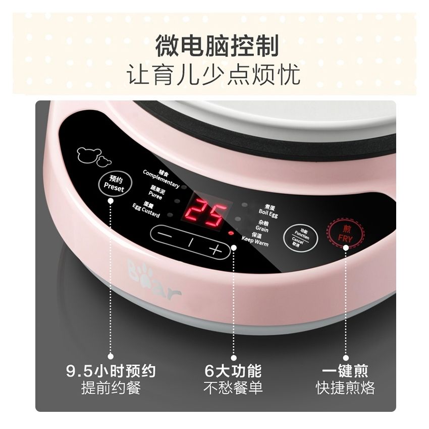 Bear小熊 多功能煮蛋器ZDQ-B05C1 6大功能 智能预约