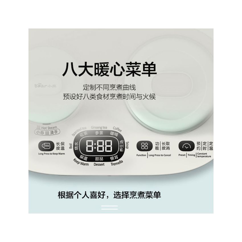 Bear小熊 二合一养生壶YSH-C06N1 8大菜单 保温可调