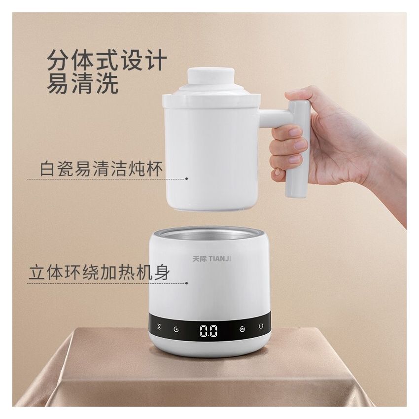 TIANJI天际 迷你陶瓷电炖养生杯DGD06-06BD 全自动多功能