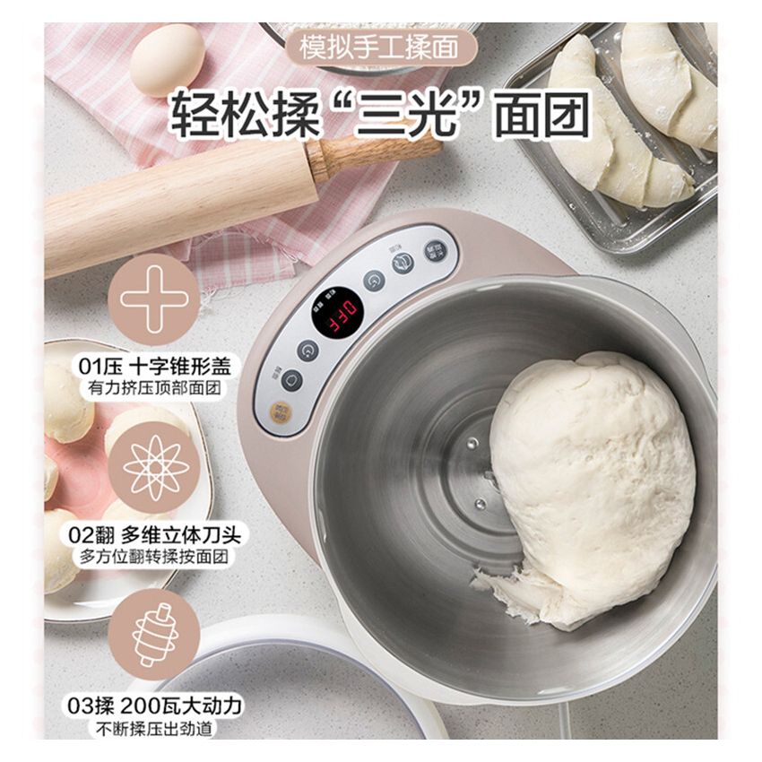 Bear小熊 全自动5L和面机 HMJ-A50B1 快速揉面 智能定时