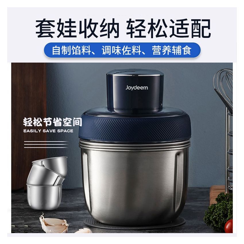 Joydeem 电动多功能绞肉机JD-376B 智能剥蒜 三碗标配不串味