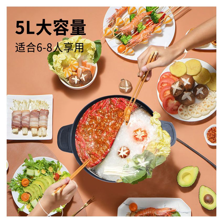 Joydeem 家用鸳鸯电火锅JD-DHG5A 一锅两味 分体易清洗 5L