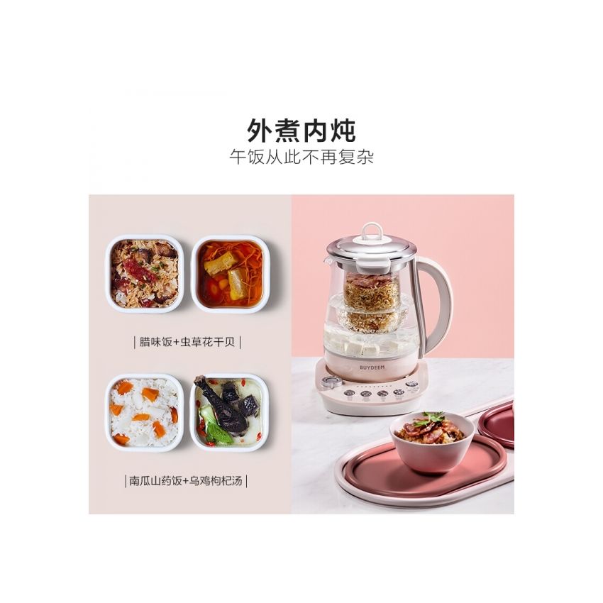 Buydeem北鼎 茱萸粉养生壶K2693 全自动炖煮壶 全能养生