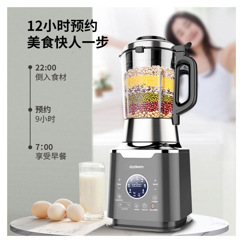 Joydeem 多功能破壁料理机豆浆机 JD-D16 智能预约 养生炖煮