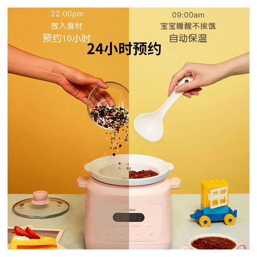 Tianji天际 1.3L迷你电炖锅 DGD13-13CMD 阶段式BB煲