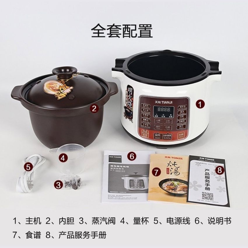 Tianji天际 多功能电炖锅4L DGD40-40LD 陶瓷内胆 文火慢熬