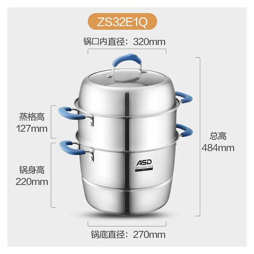 ASD 爱仕达三层复底不锈钢蒸锅 加高大容量 不串味 易收纳 3 2cm