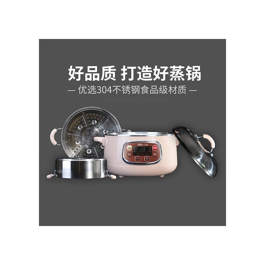 Bear小熊 不锈钢电蒸锅 DZG-A80A2 五大功能 方便快捷