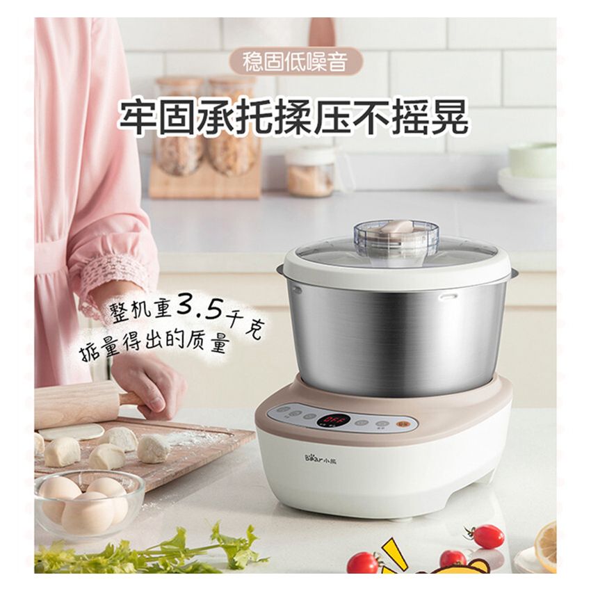 Bear小熊 全自动5L和面机 HMJ-A50B1 快速揉面 智能定时
