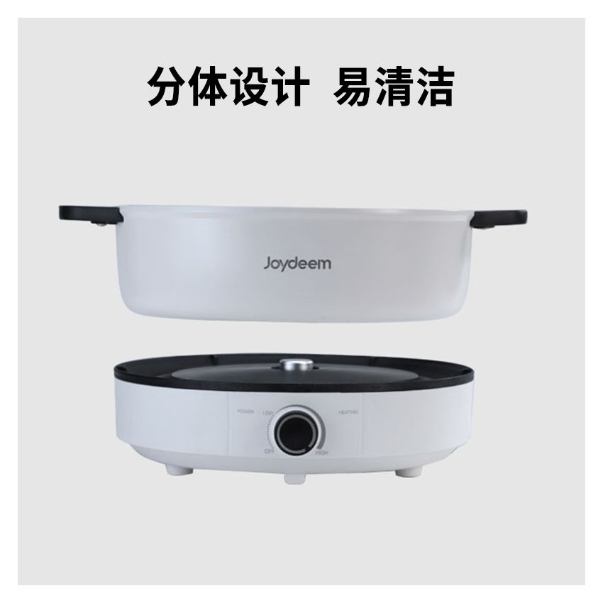 Joydeem 家用鸳鸯电火锅JD-DHG5A 一锅两味 分体易清洗 5L
