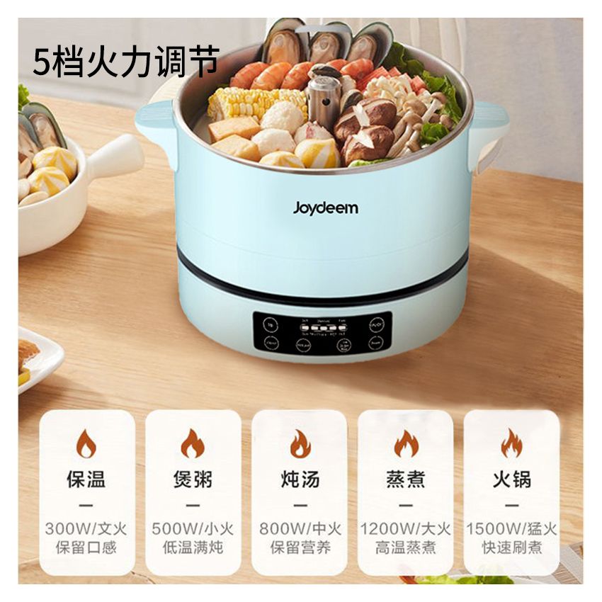 Joydeem 升降多功能电火锅JD-DHG4A 一键升降 上蒸下煮