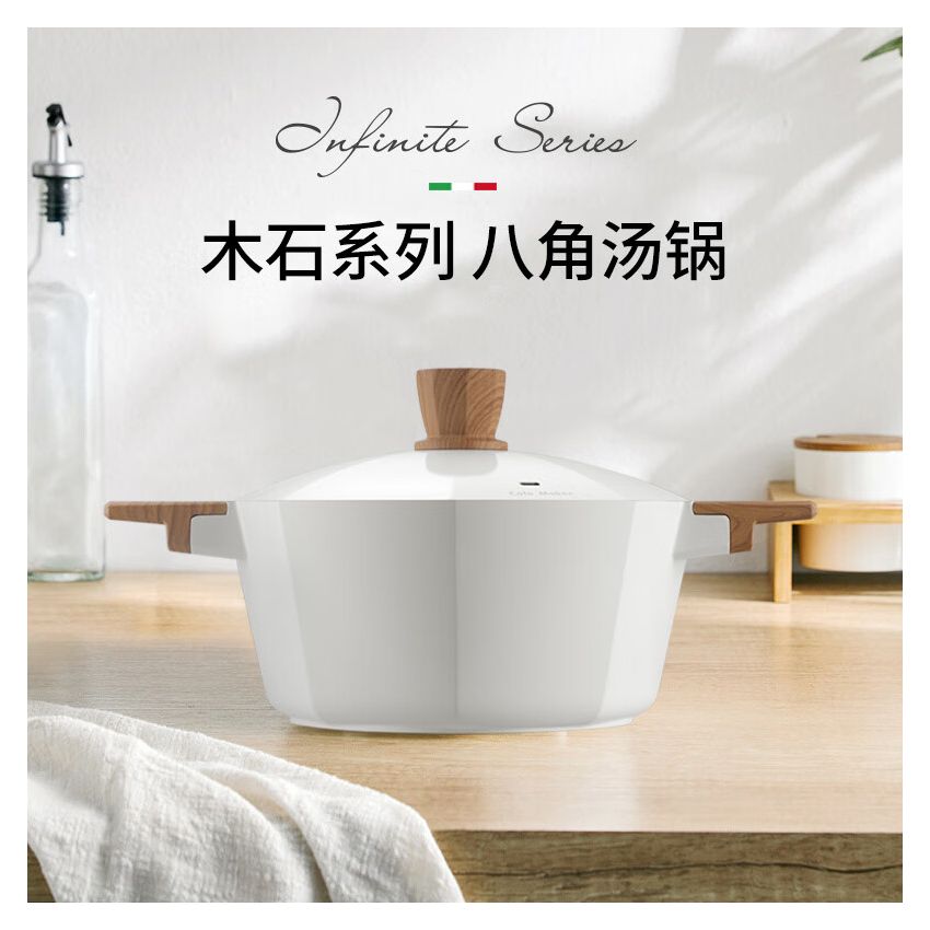CateMaker卡特马克 木石系列八角汤锅GYL-BJ24TB 一锅多用