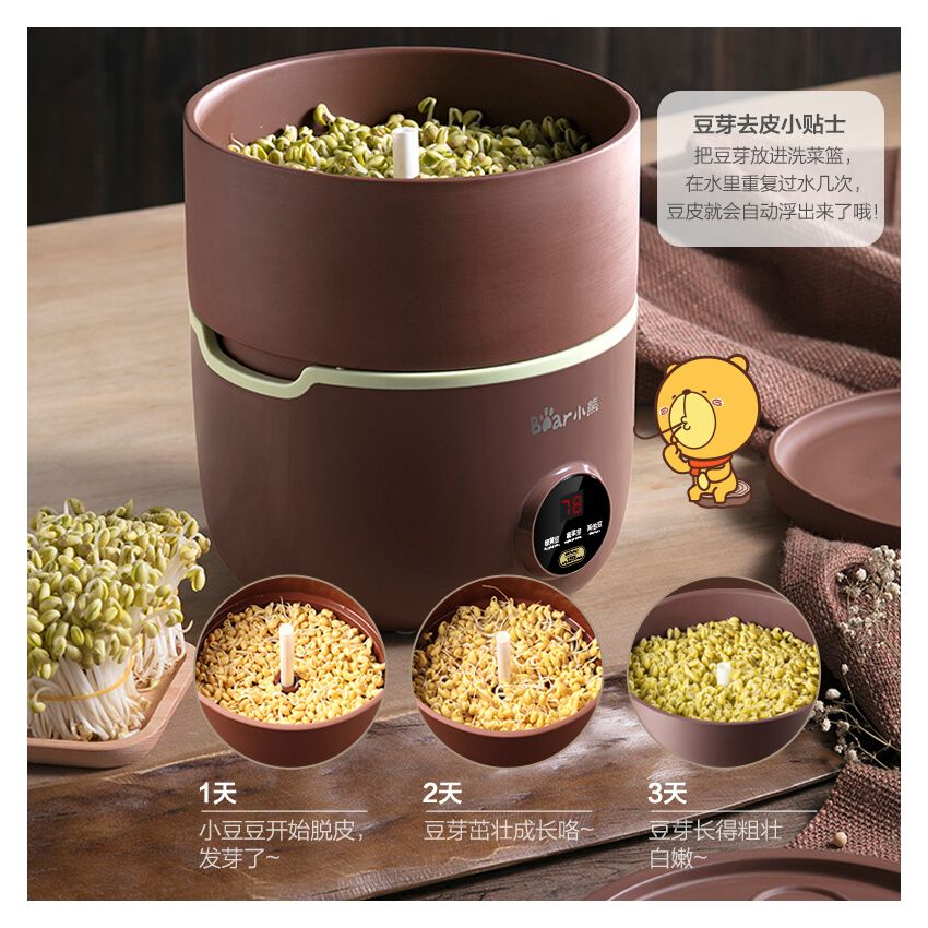 Bear小熊 家用全自动豆芽机 DYJ-B01C1 紫砂陶瓷罐 断电记忆