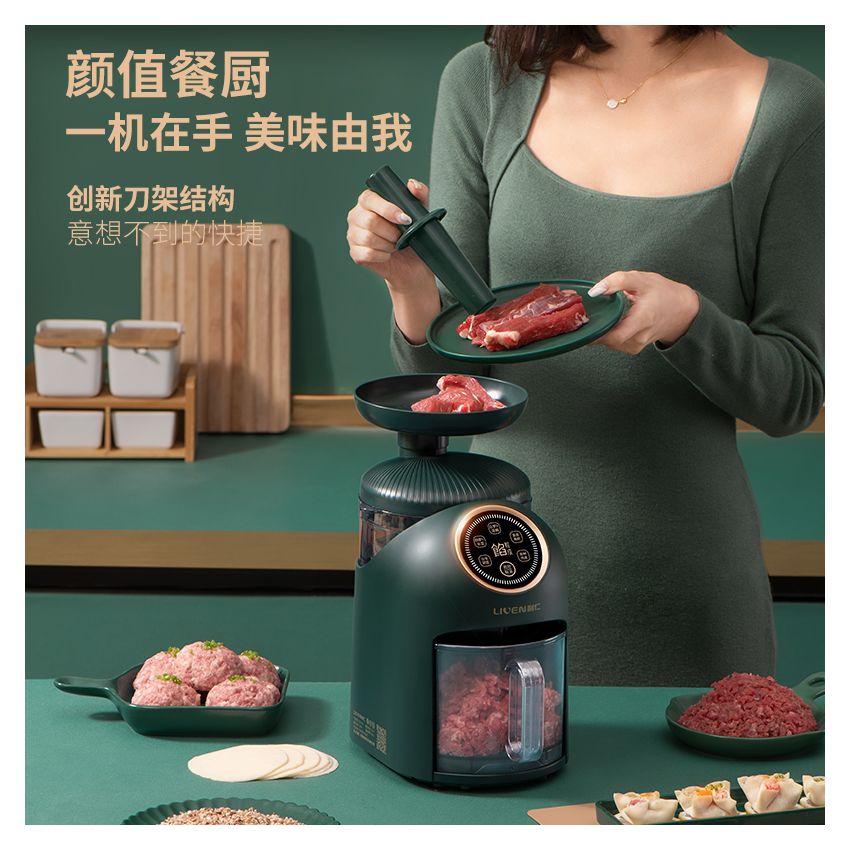 Liven利仁 电动多功能馅粒机G-69 分体可拆 五大菜单