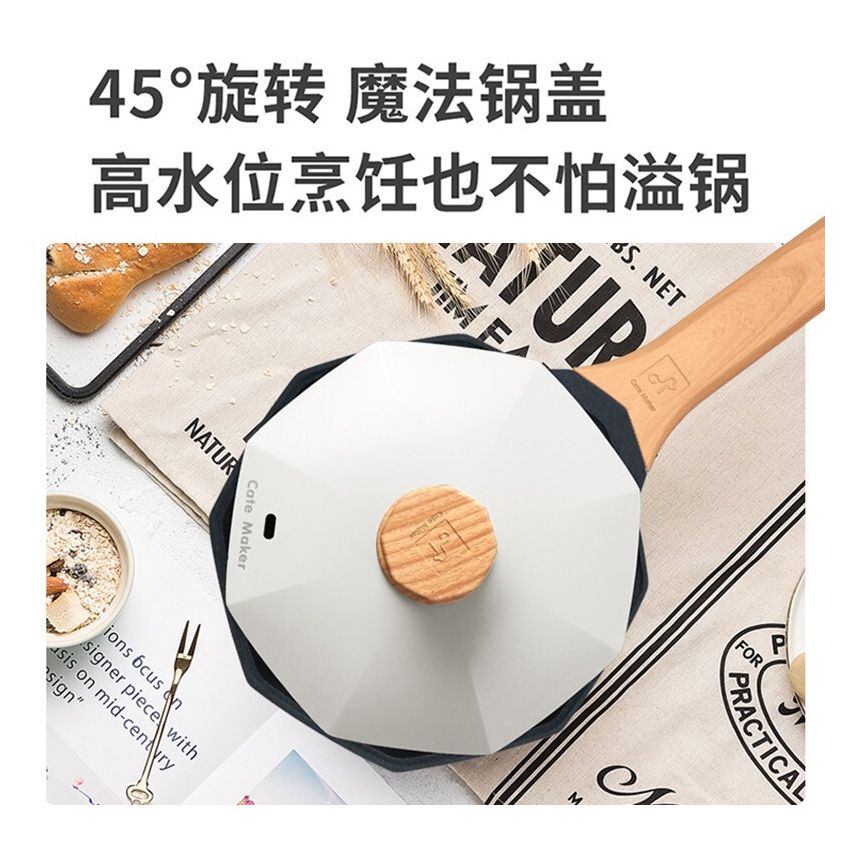 CateMaker卡特马克 木石系列八角奶锅GYL-BJ18NB 轻油少烟