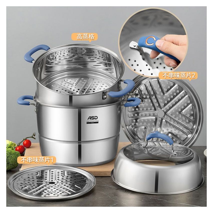 ASD 爱仕达三层复底不锈钢蒸锅 加高大容量 不串味 易收纳 3 2cm
